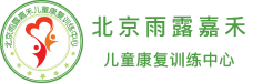 北京市海淀区雨露嘉禾儿童康复训练中心,北京大龄自闭症托养 Logo
