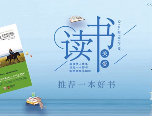 推荐一本好书